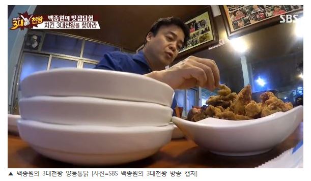 양동통닭 이미지