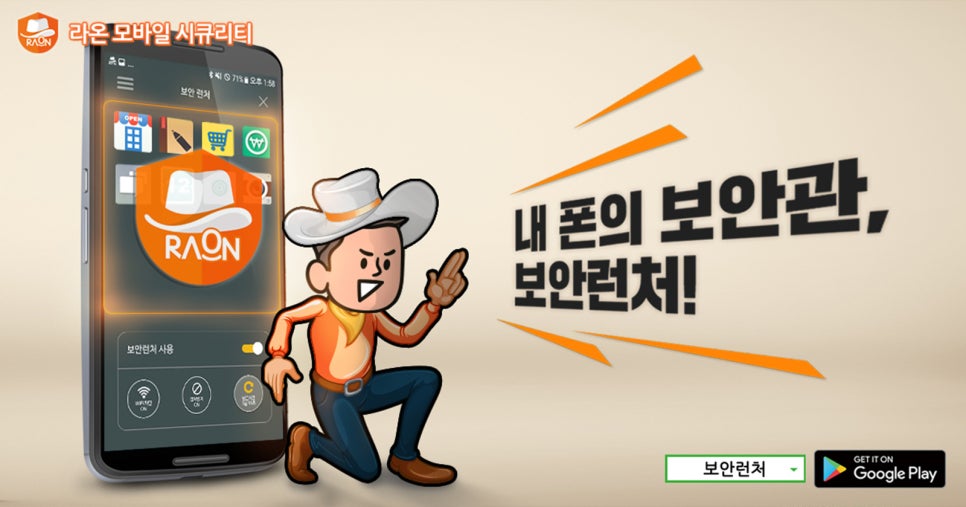 라온모바일 이미지