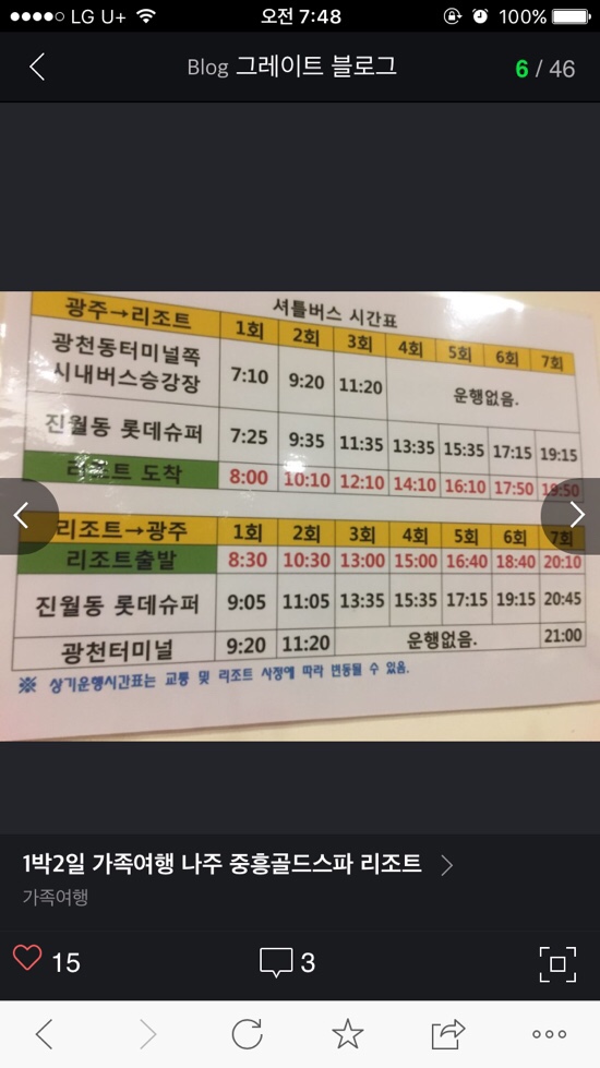 골드스파 이미지