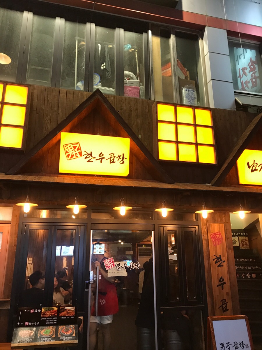 곱창광역시 이미지