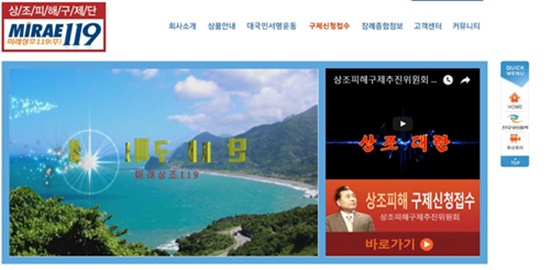 미래상조119 이미지