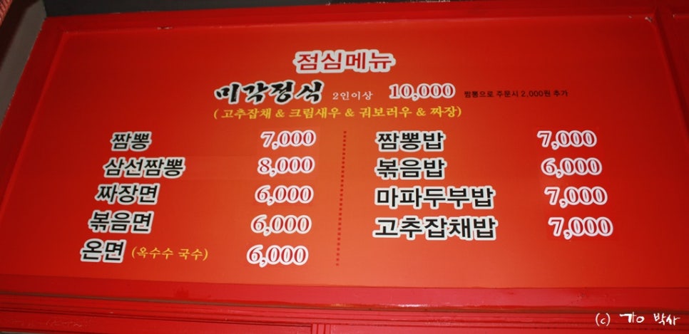 미각양꼬치구이 이미지