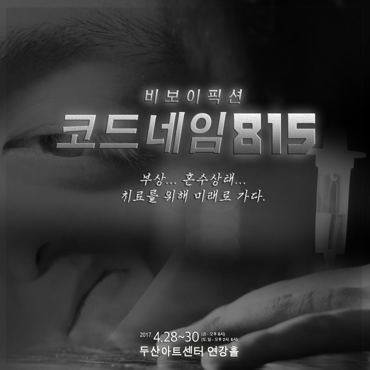 퓨전엠씨 이미지