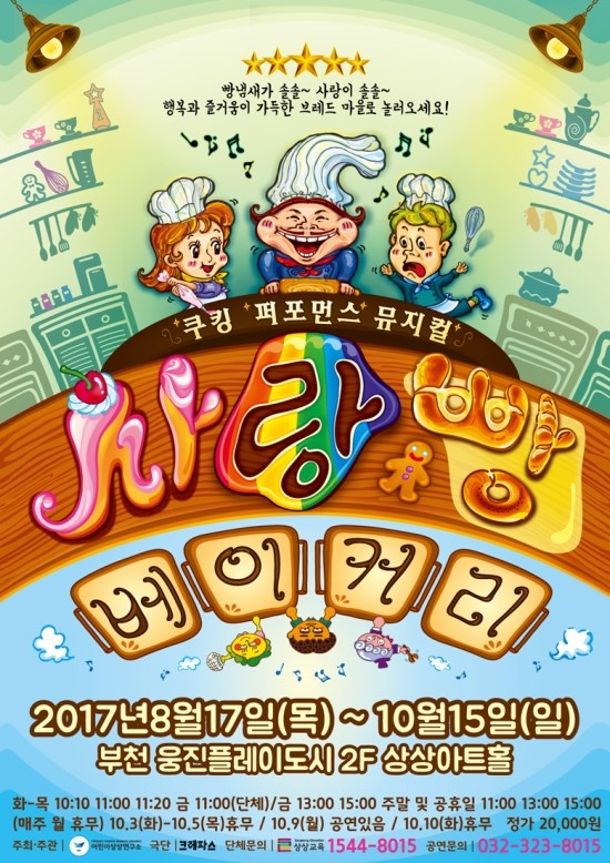 빵사랑 베이커리 이미지