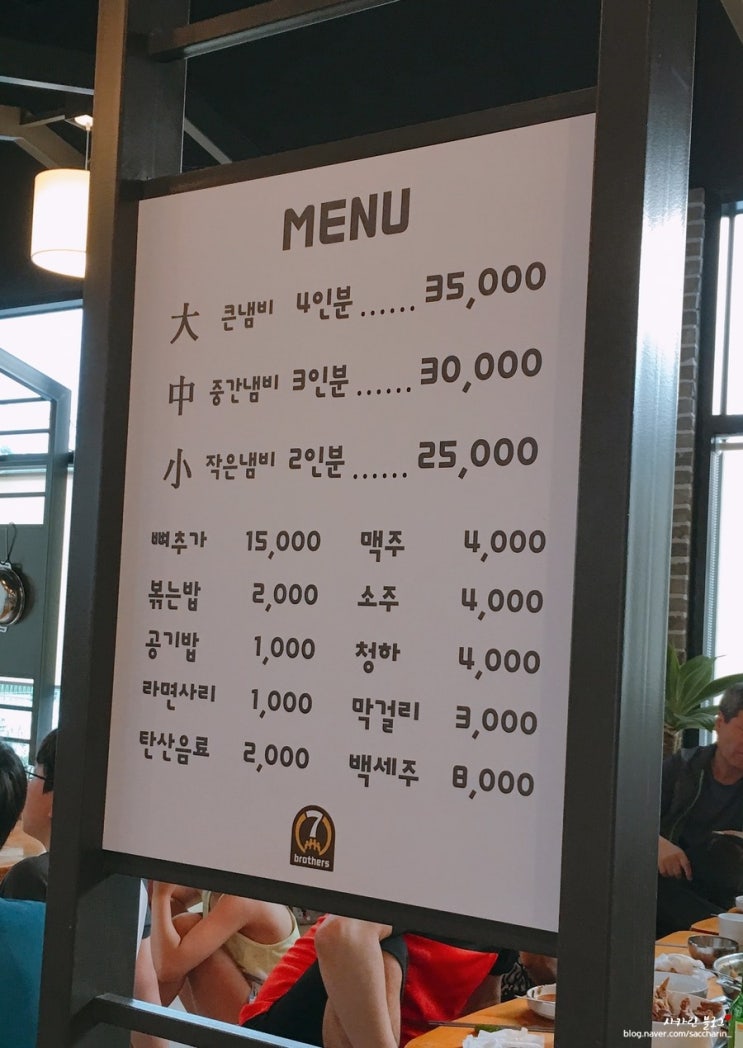 칠형제우리감자탕 이미지