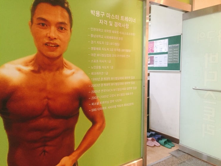 용구의바디스토리 이미지
