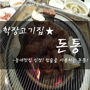 이가돈통 이미지
