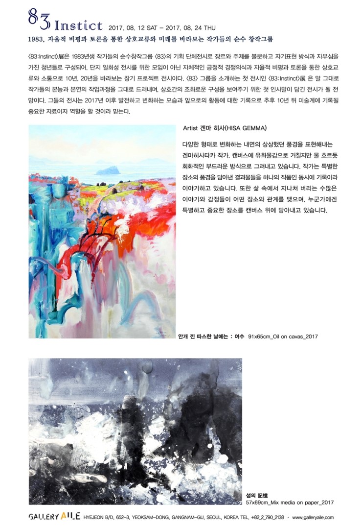 갤러리83 이미지