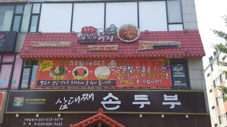 엄청난낙지 이미지