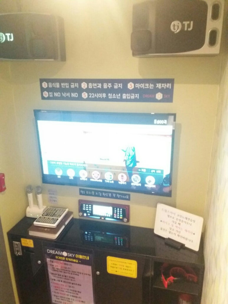 스카이노래연습장 이미지