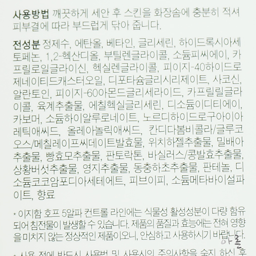 스킨호프 이미지
