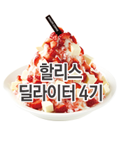 할리스도심2 이미지