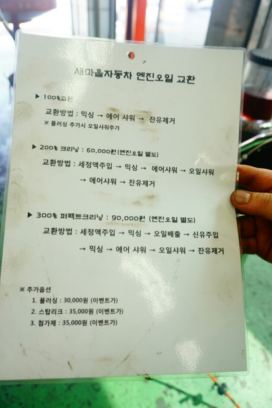 새마을휴게실 이미지