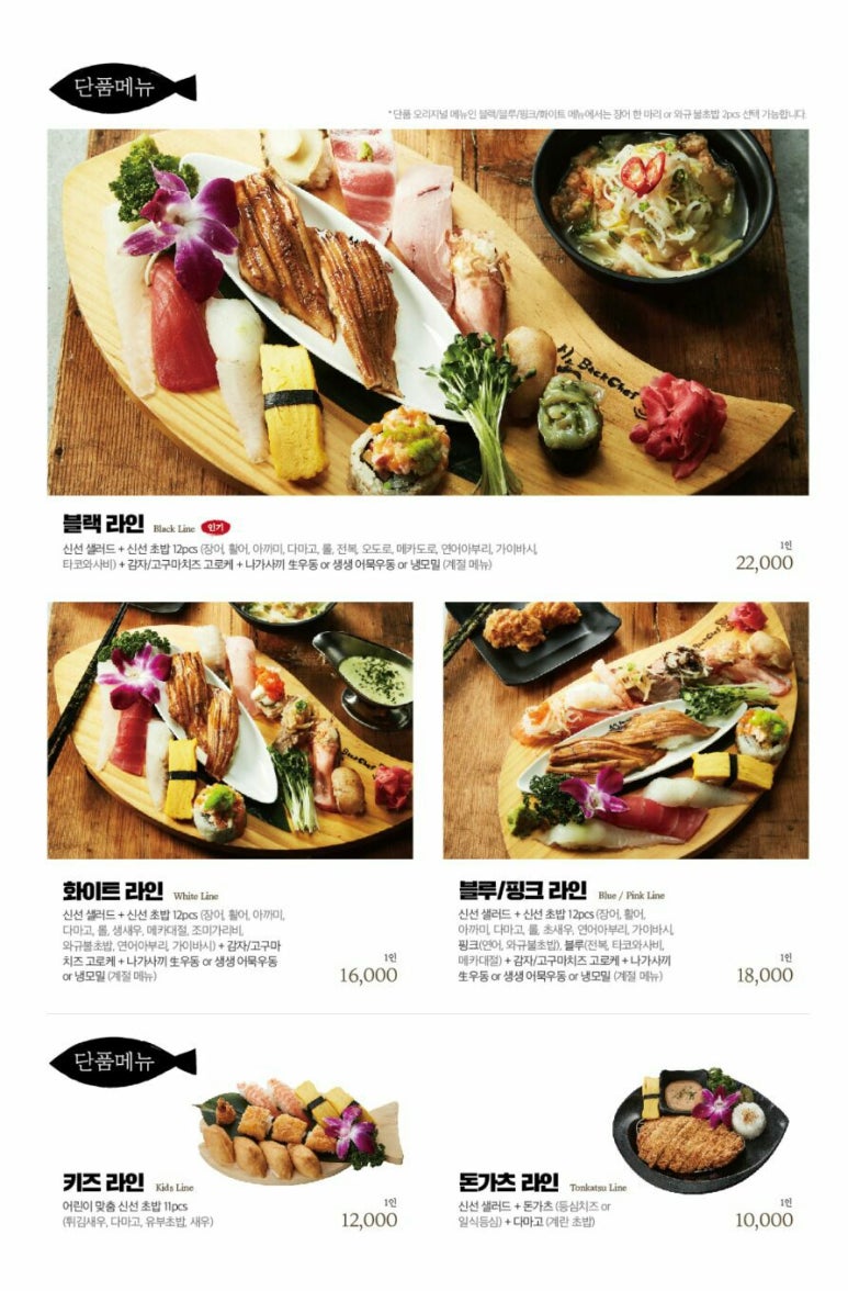 백쉐프스시 이미지