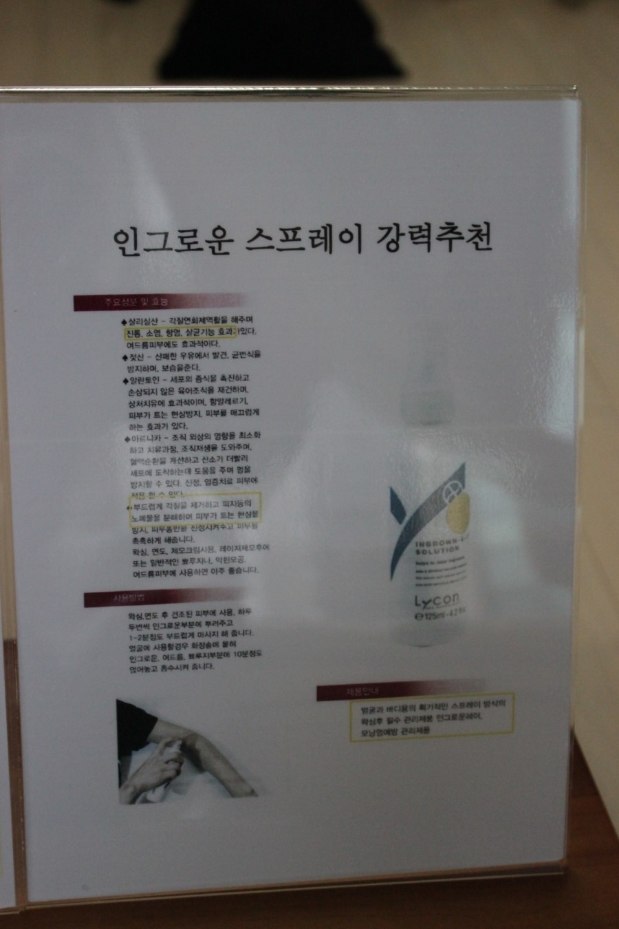 왁싱숲 이미지