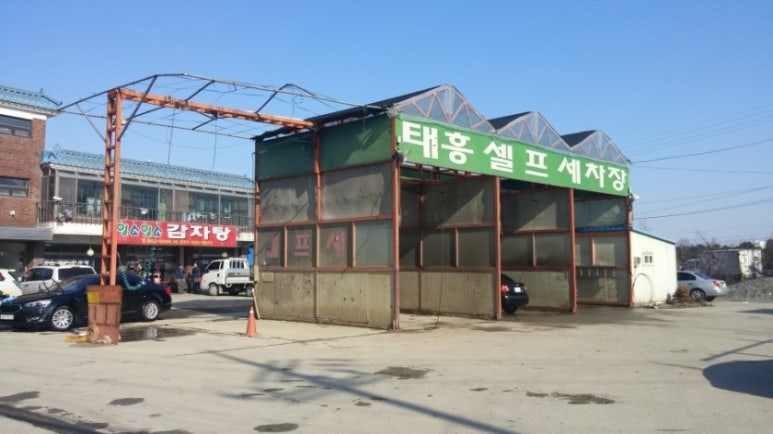 태흥세차장 이미지