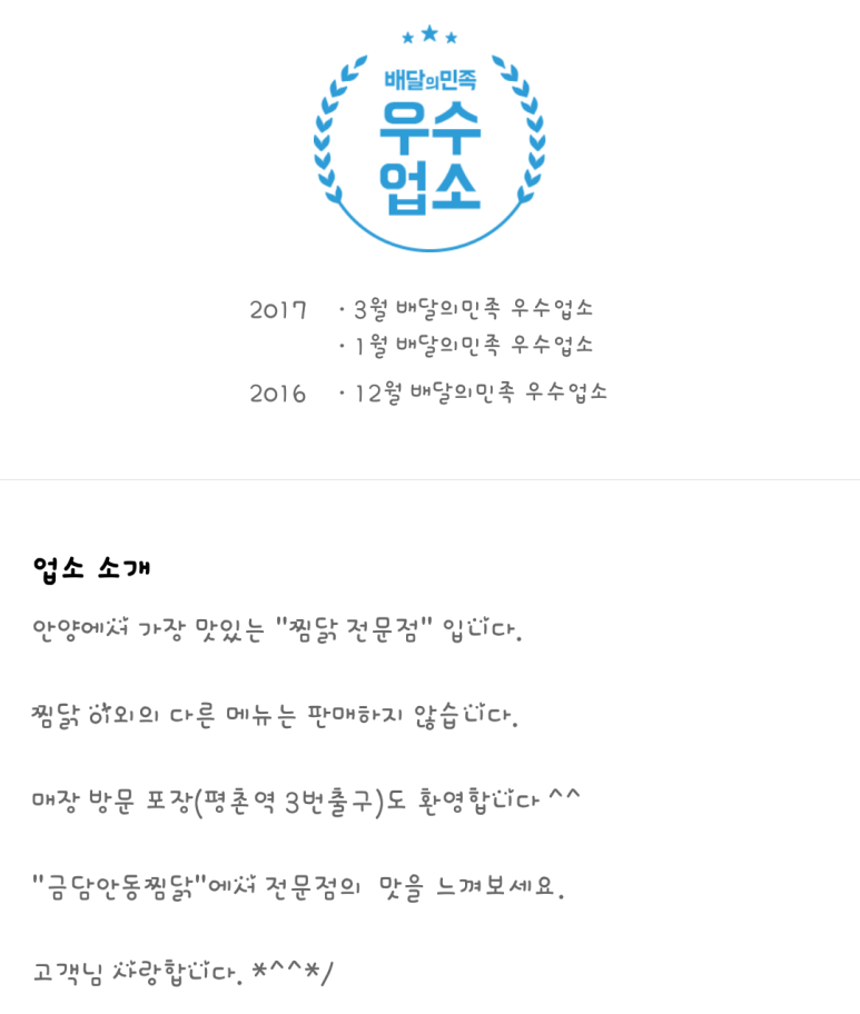 금담안동찜닭 이미지