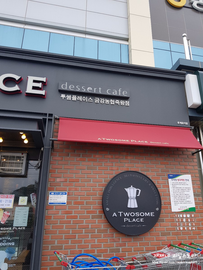 금강농협하나로마트죽왕점 이미지
