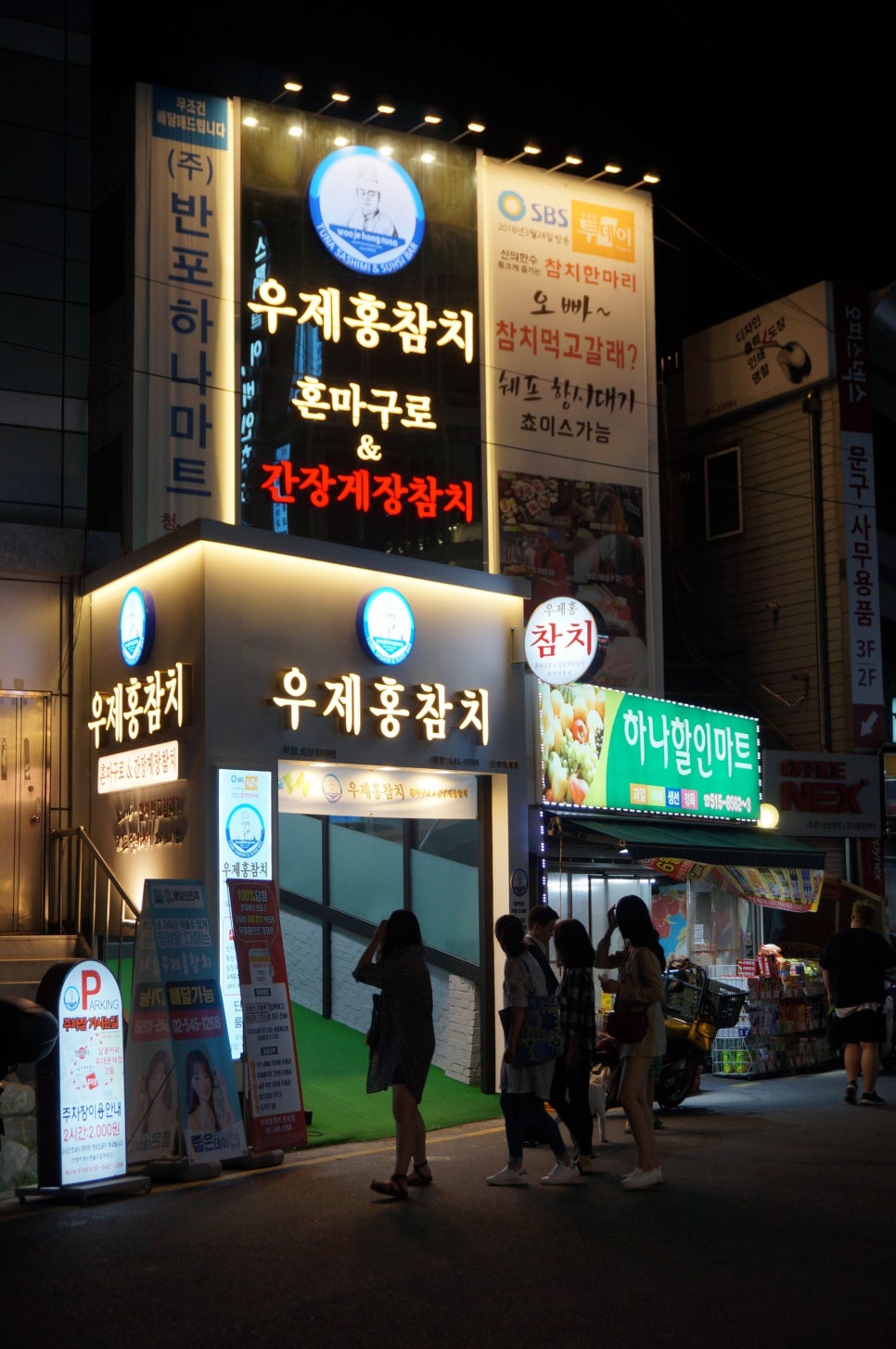 우제홍참치 이미지