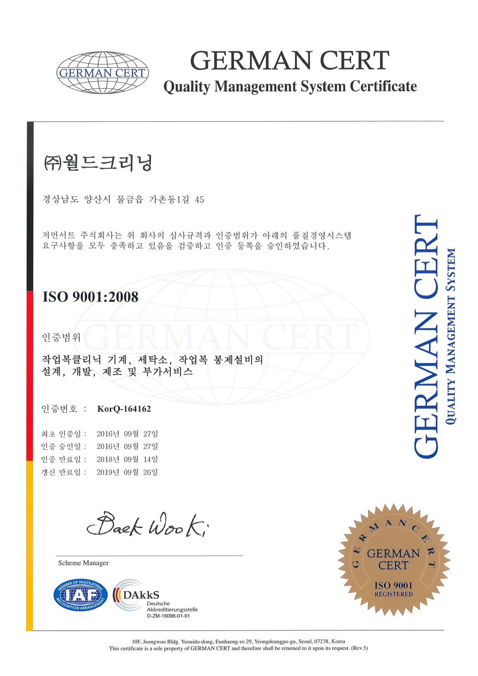 한국크리닝 이미지