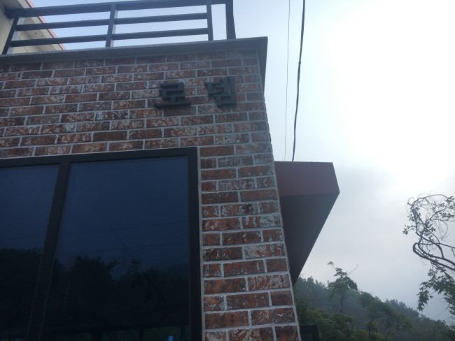 광양진틀펜션 이미지
