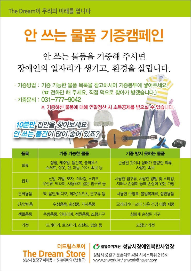 성남시장애인복합사업장 이미지