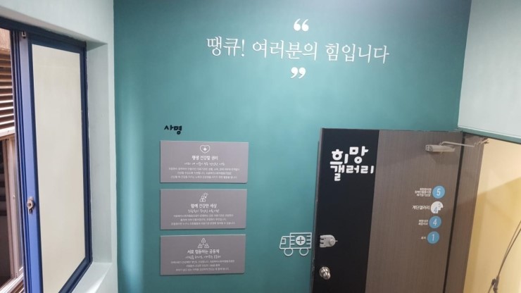 시흥희망의료복지사회적협동조합 이미지