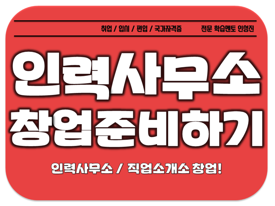 성진인력직업소개소 이미지