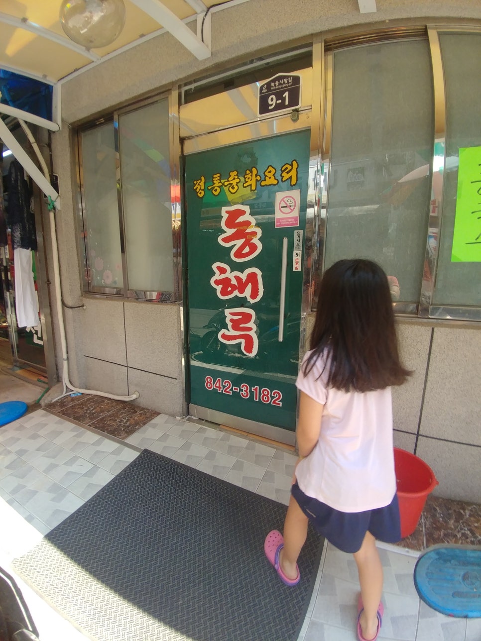 신흥청과 이미지