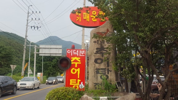 이덕분추어탕 이미지