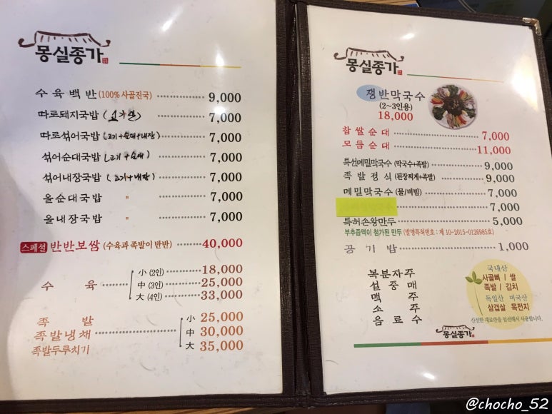 몽실치킨 이미지