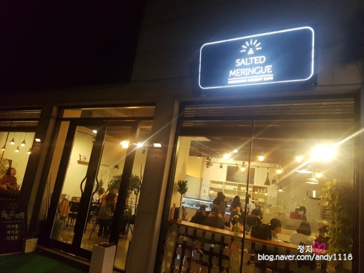 솔티드머랭 이미지