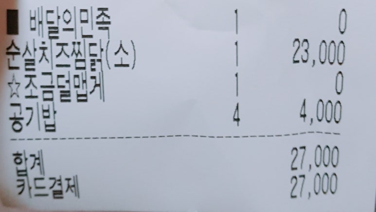 금담안동찜닭 이미지