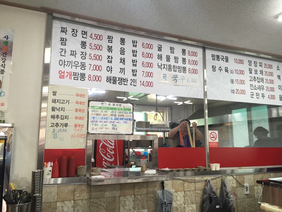 대야성수타손짜장 이미지