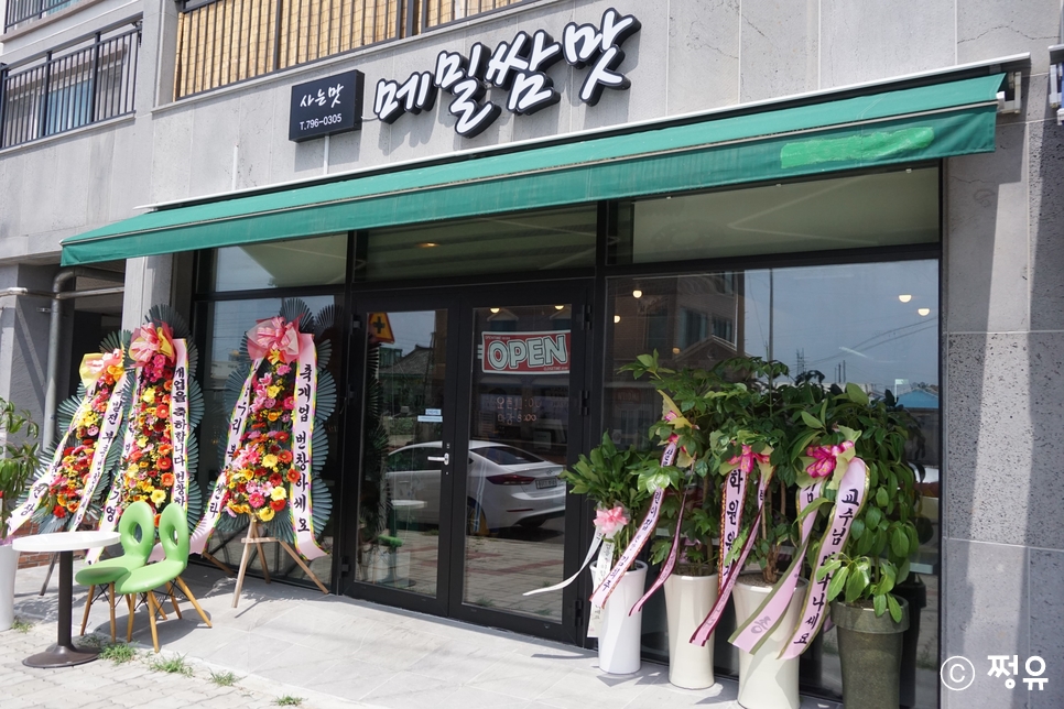 사는맛 맛 이미지