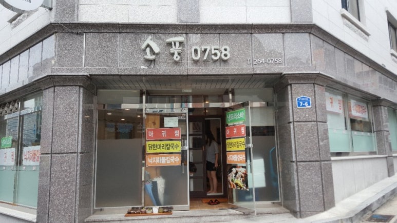 거두포차 이미지