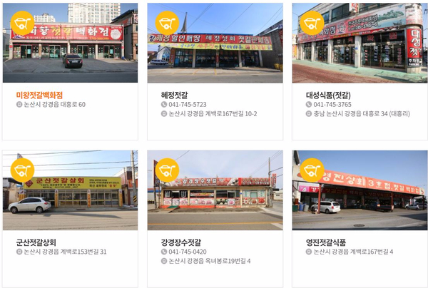 영진젓갈식품 이미지