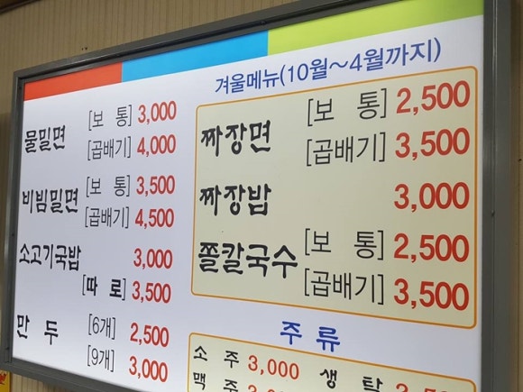 부잣집밀면 이미지