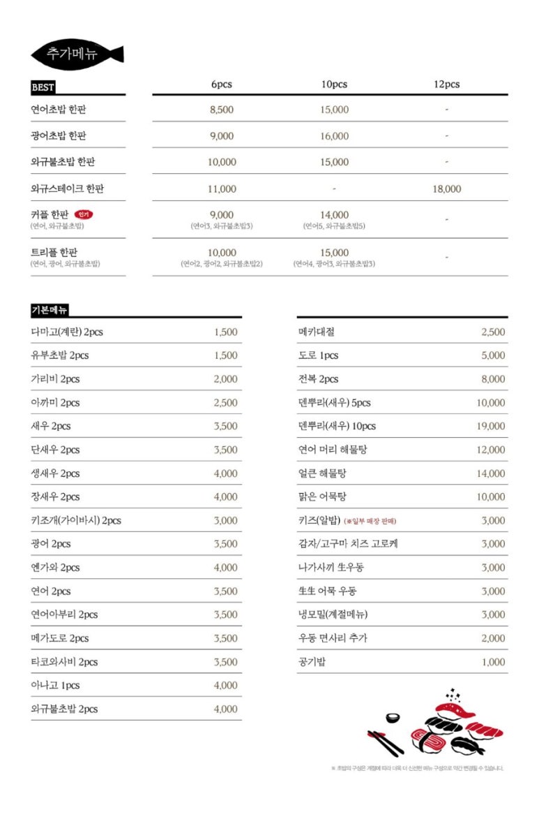 백쉐프스시 이미지