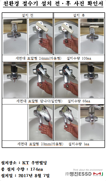 (주)명진에너지 이미지