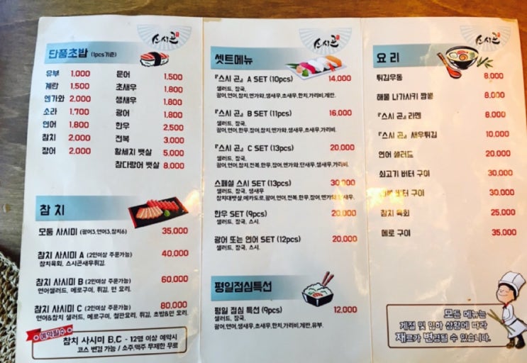 스시곤 이미지