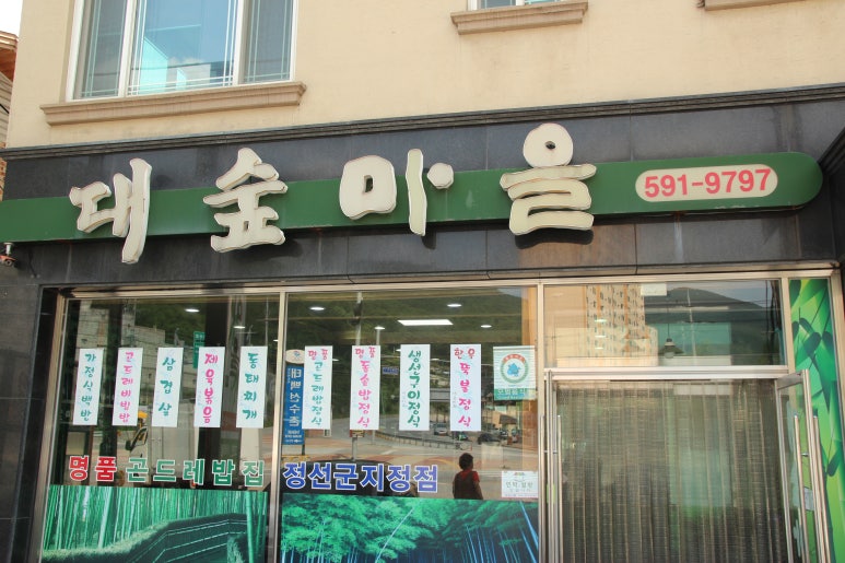 생선마을 이미지