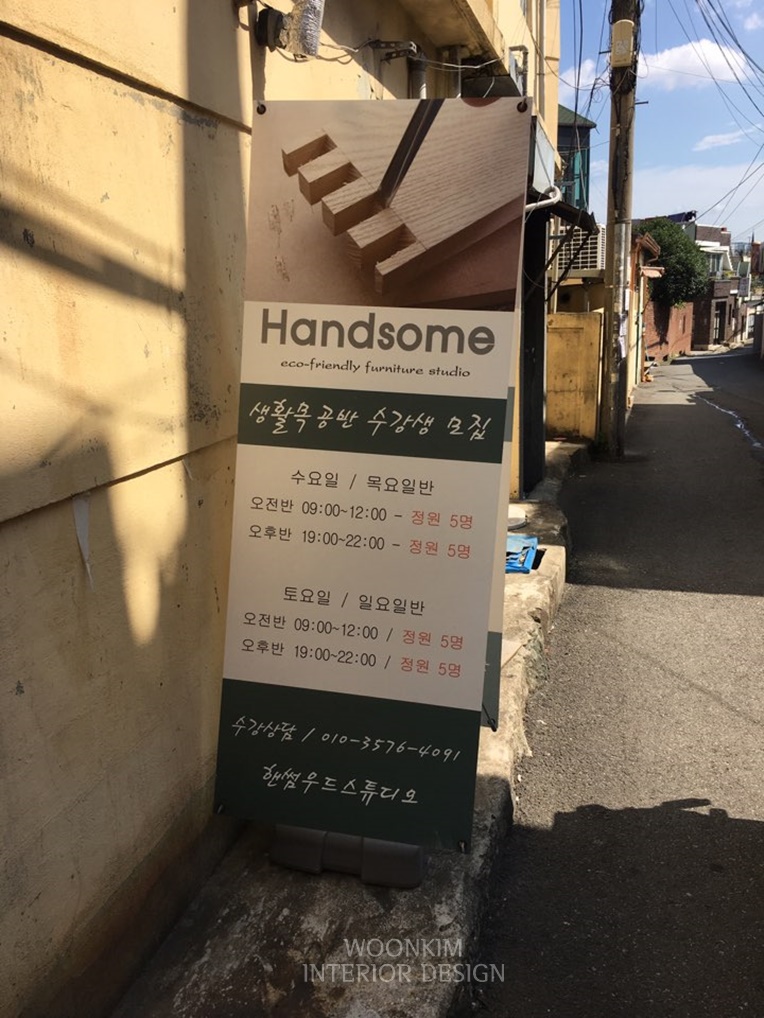 가야공방가구 이미지