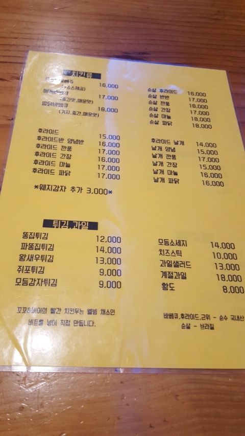 꼬꼬앤비어 이미지