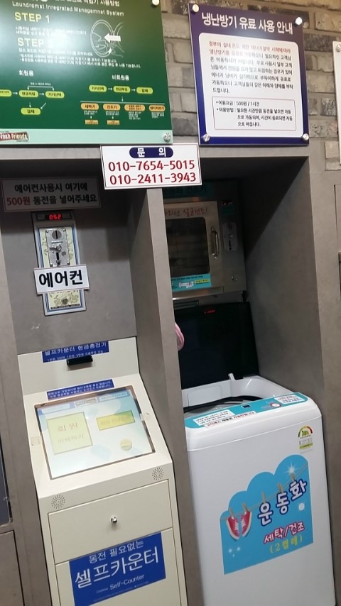 세탁도당점 이미지
