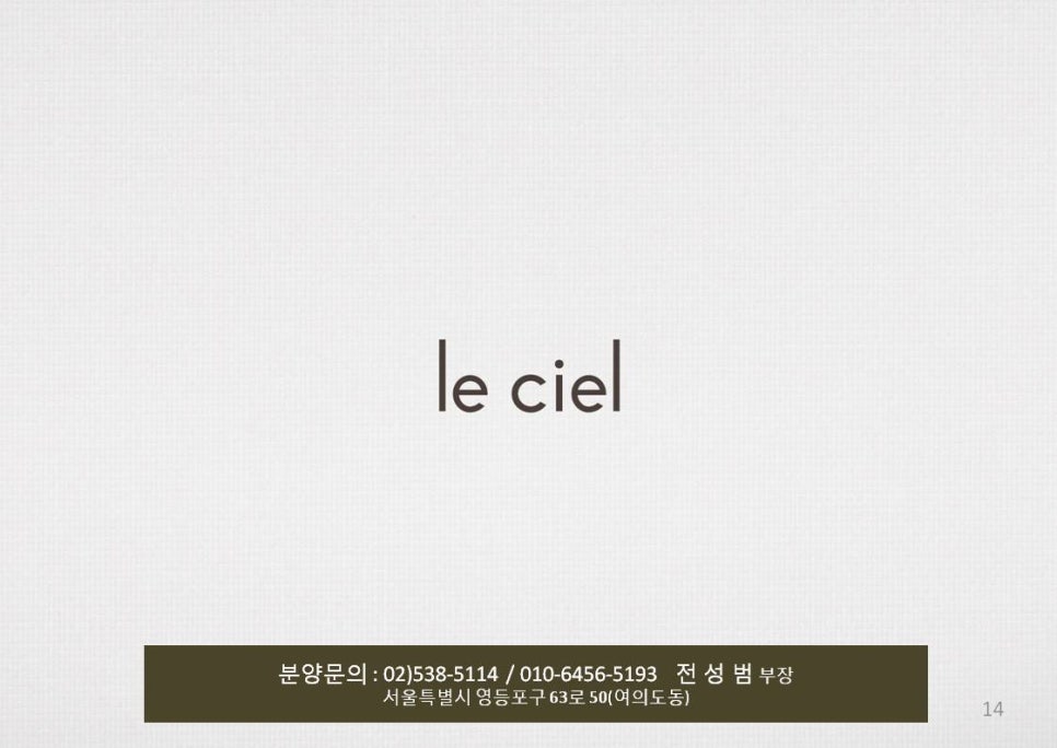 르시엘 이미지