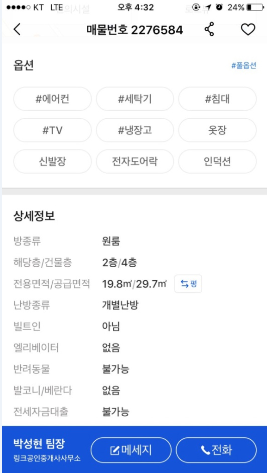 다운다방 이미지
