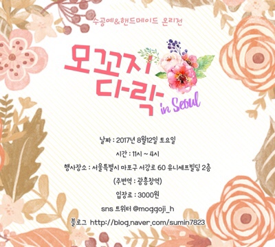 꽃다락 이미지