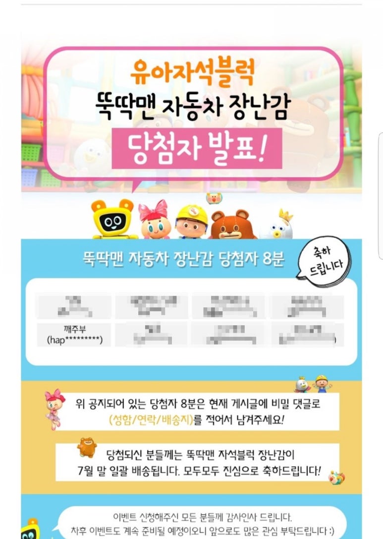 뚝딱맨 이미지