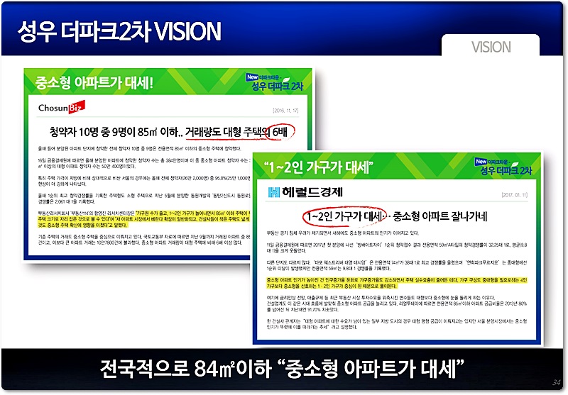성우마트 이미지